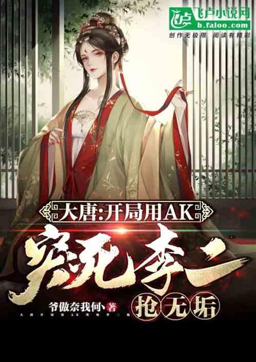 迈尼昂:当时我很生气不想再踢了,伊布告诉我赢得比赛是最好回应